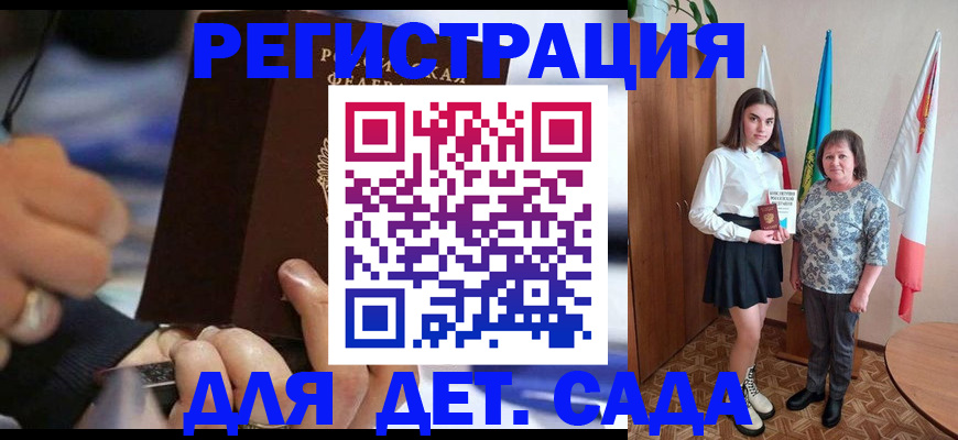 миграционный учет в Суровикино