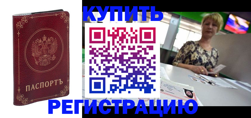 пропишу в квартире в Суровикино